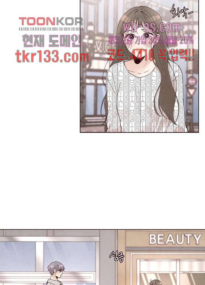 겨울과 봄사이 46화 6