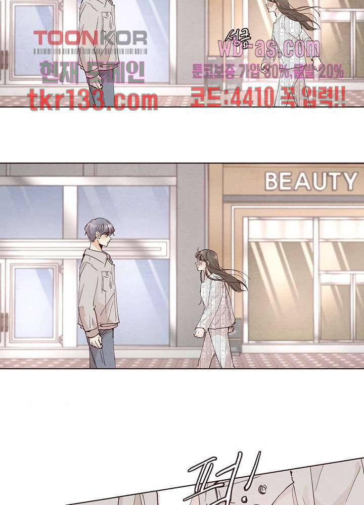 겨울과 봄사이 46화 7