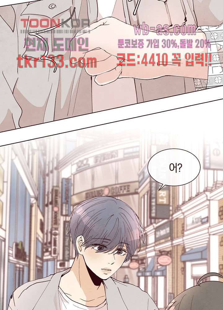 겨울과 봄사이 46화 8