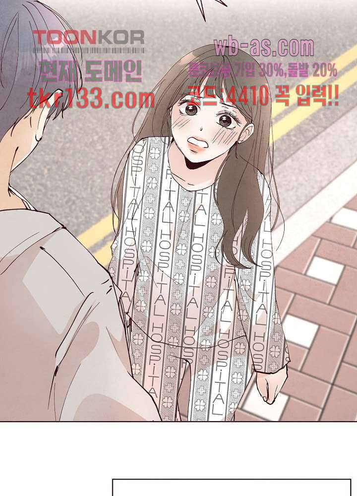 겨울과 봄사이 46화 10