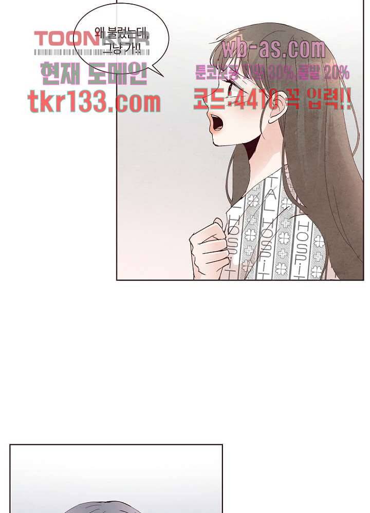 겨울과 봄사이 46화 11