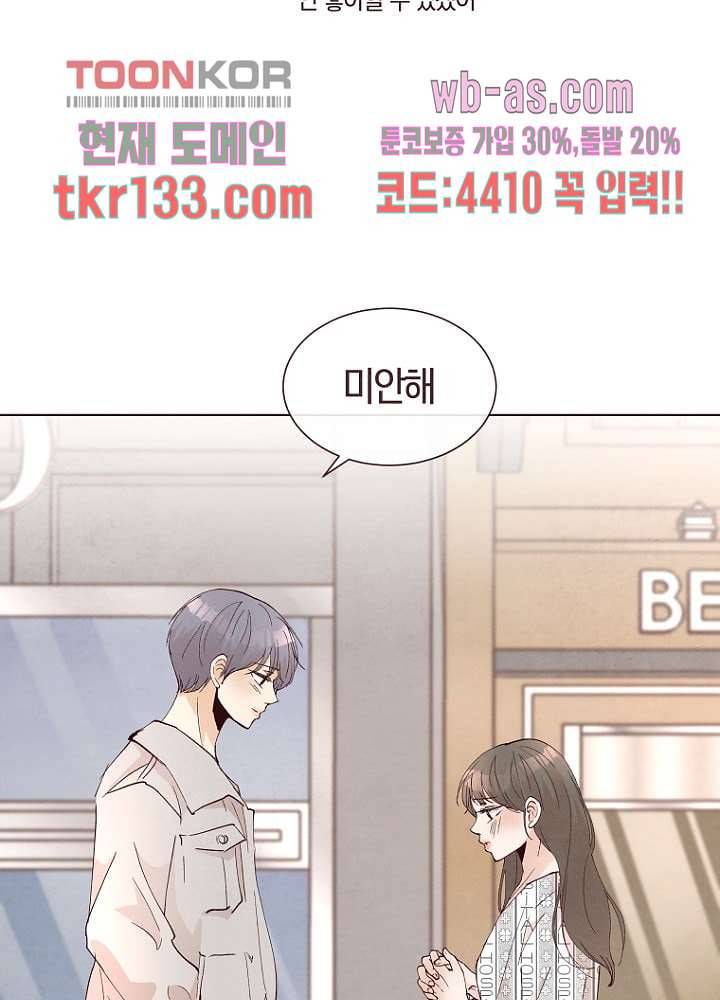 겨울과 봄사이 46화 13