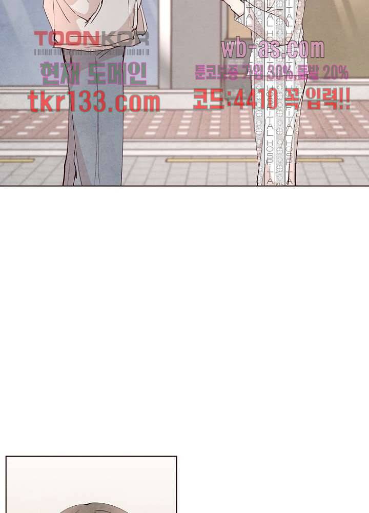 겨울과 봄사이 46화 14