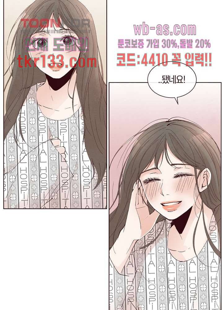 겨울과 봄사이 46화 15