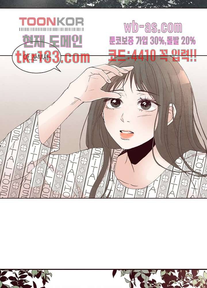 겨울과 봄사이 46화 19