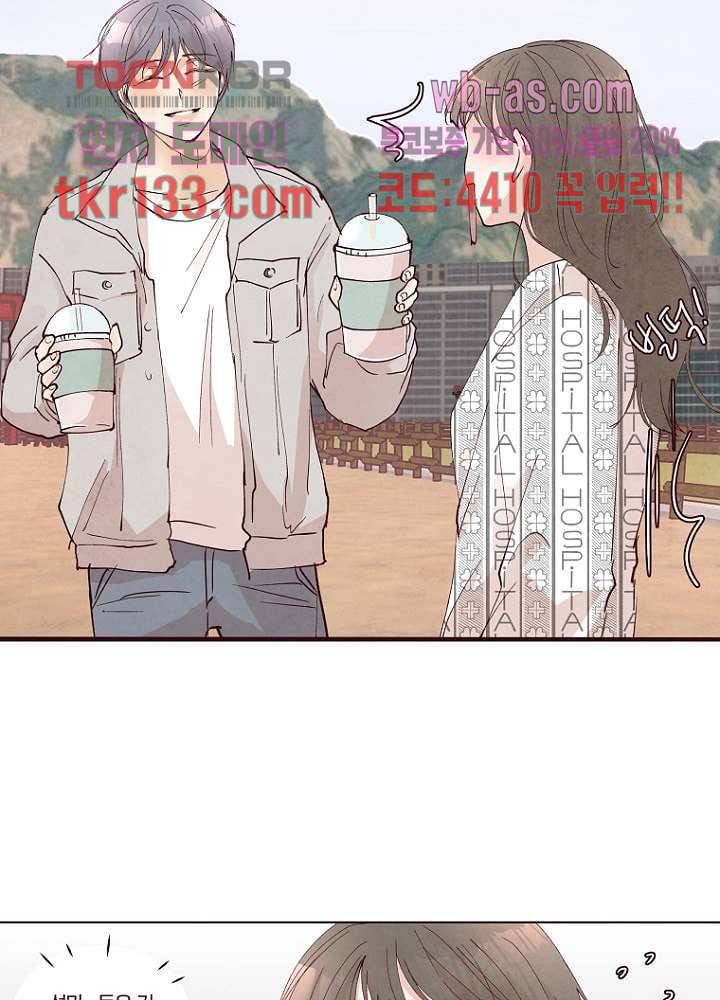 겨울과 봄사이 46화 23