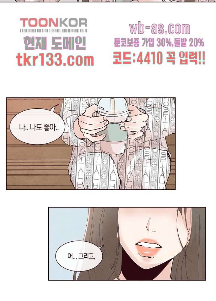 겨울과 봄사이 46화 27