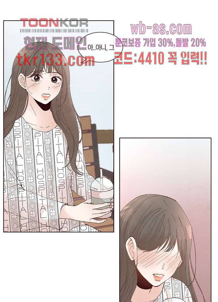 겨울과 봄사이 46화 31
