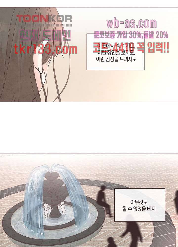 겨울과 봄사이 46화 33