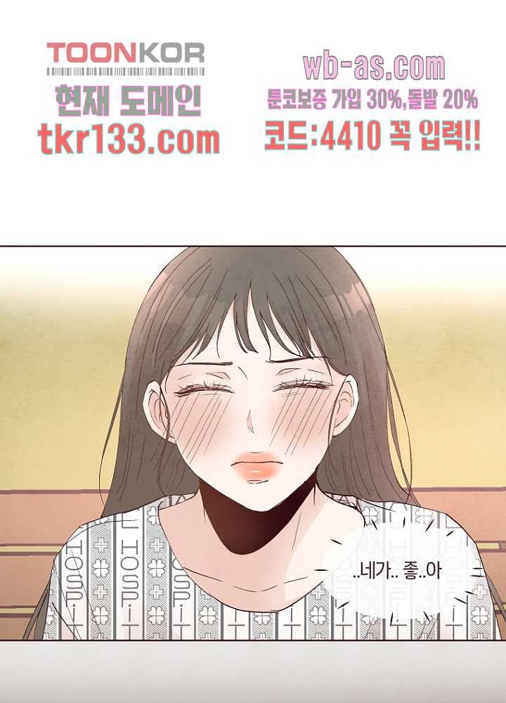 겨울과 봄사이 46화 35