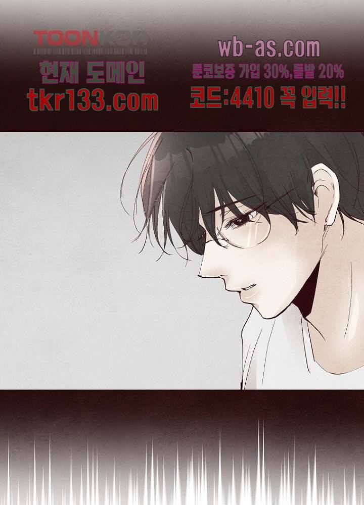 겨울과 봄사이 46화 36