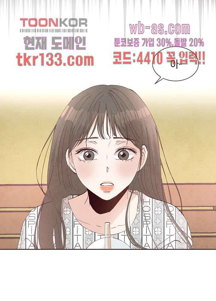 겨울과 봄사이 46화 37
