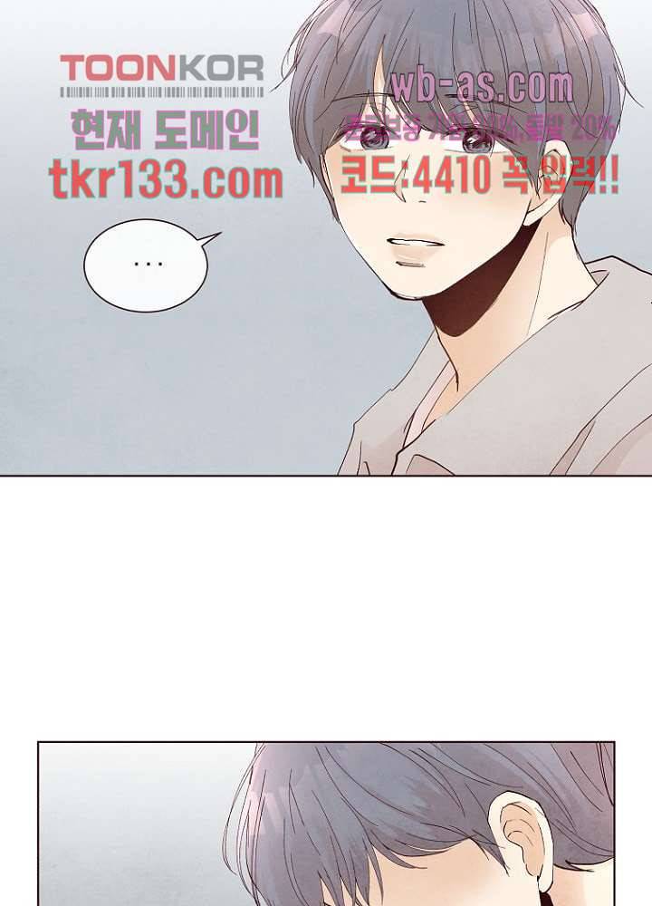 겨울과 봄사이 46화 41