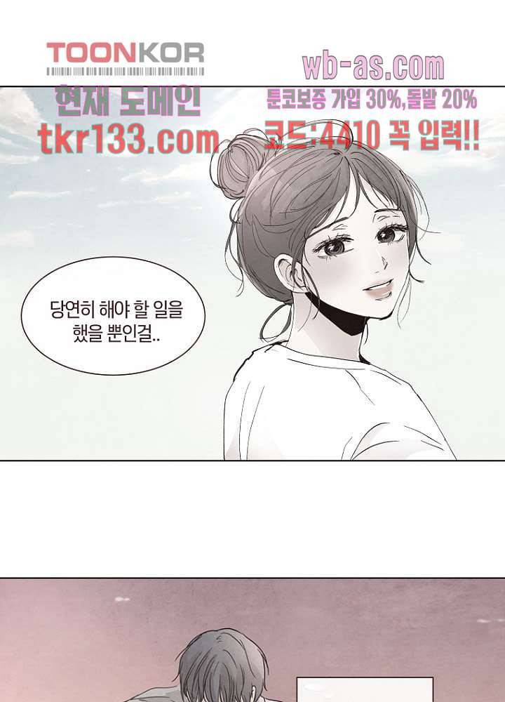 겨울과 봄사이 46화 43