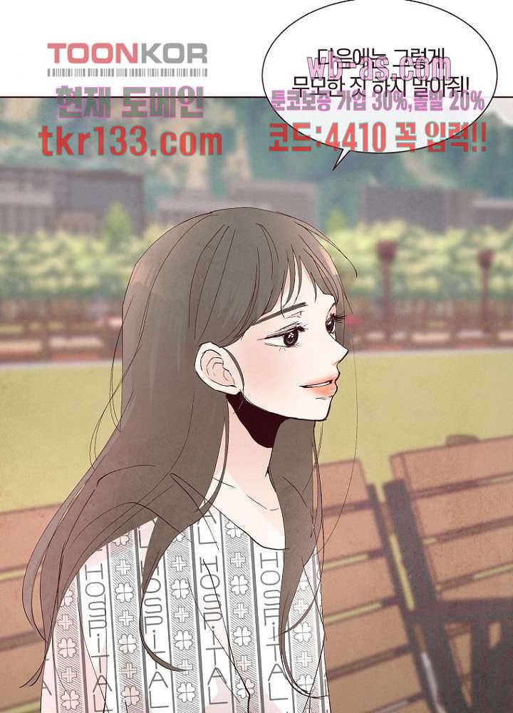 겨울과 봄사이 46화 46