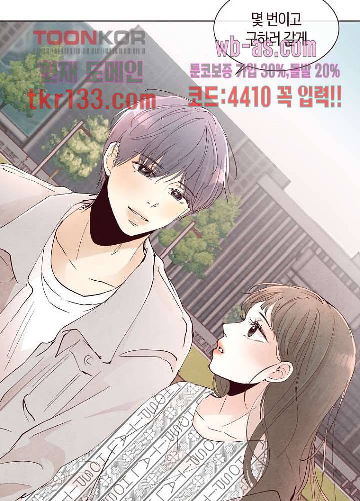 겨울과 봄사이 46화 50