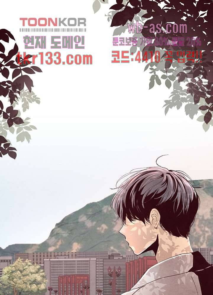 겨울과 봄사이 46화 52