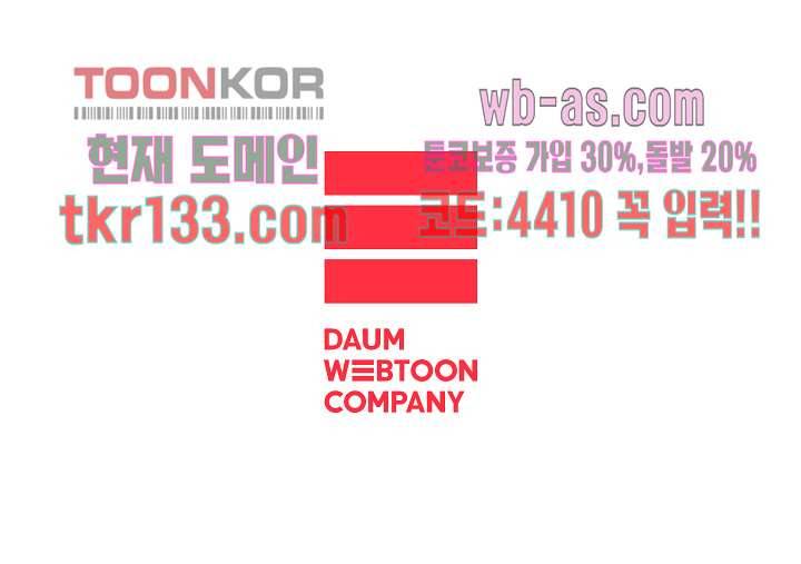 겨울과 봄사이 46화 55