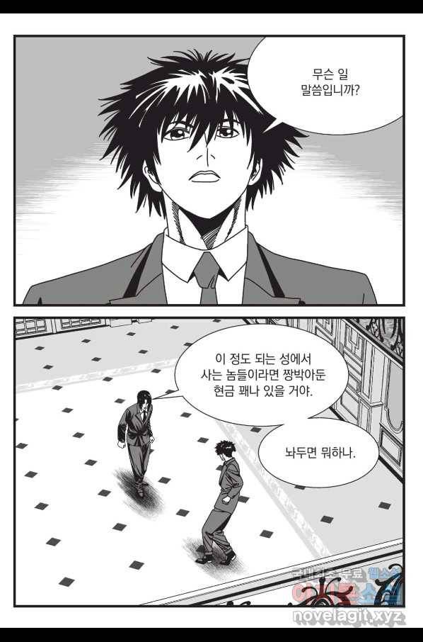 도시정벌 레거시 : 사자의서 2부 48화 18