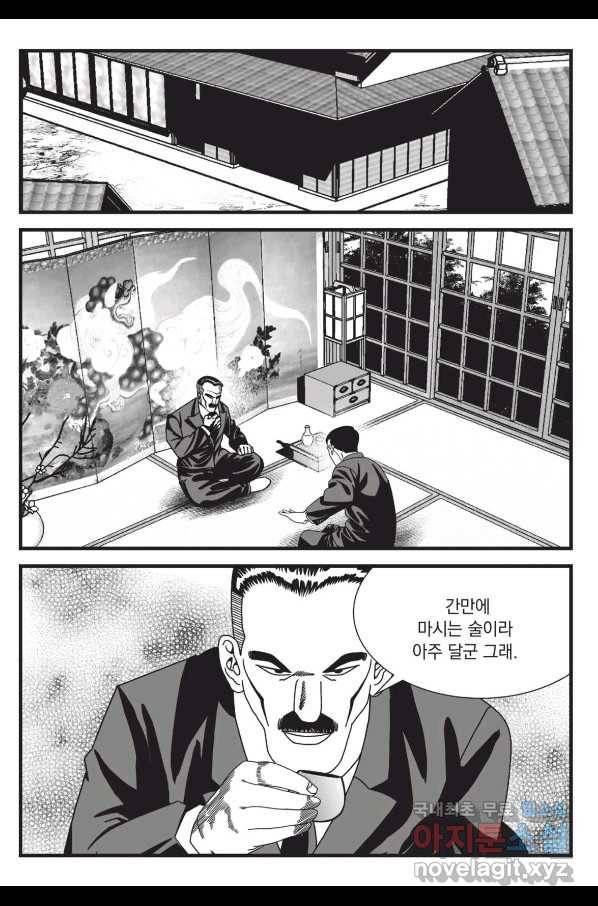 도시정벌 레거시 : 사자의서 2부 48화 34