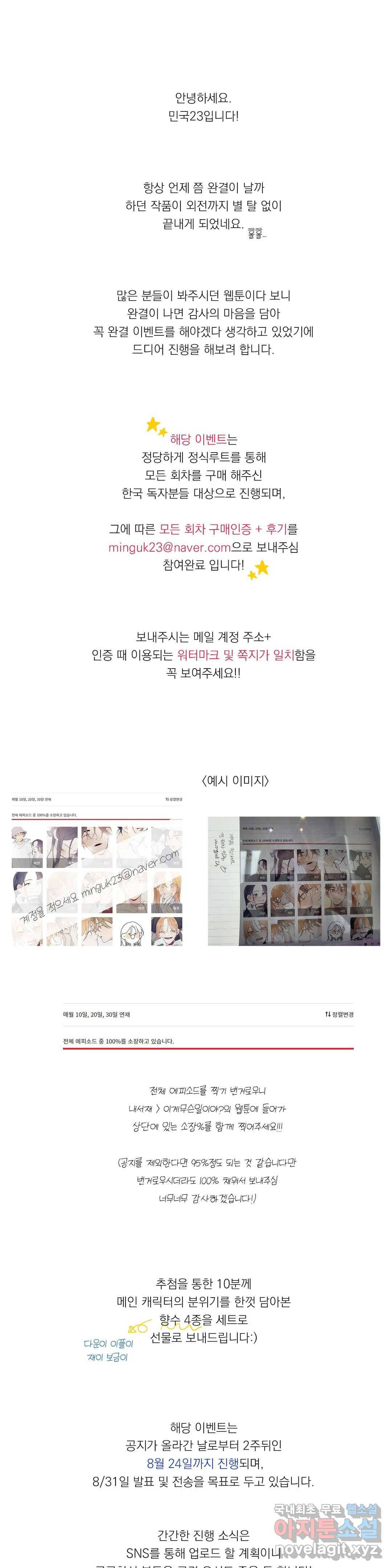 이게 무슨 일이야? 후기 1