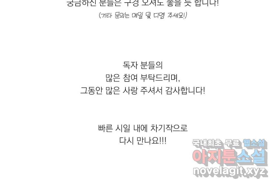 이게 무슨 일이야? 후기 2