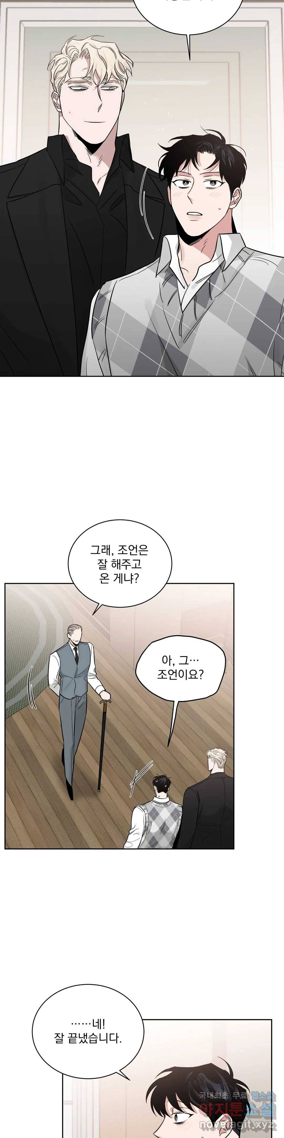 장미와 샴페인 50화 4
