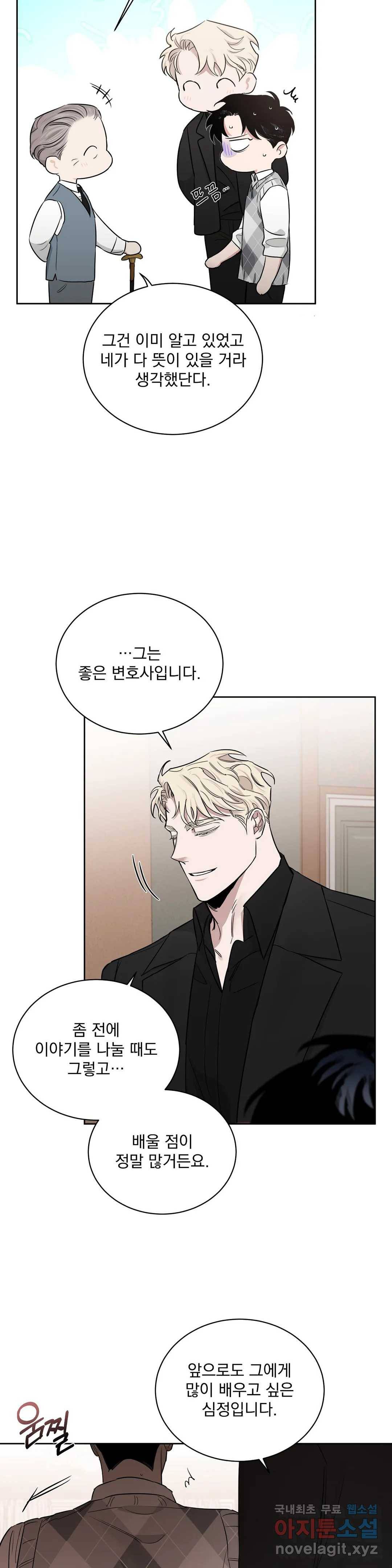 장미와 샴페인 50화 6