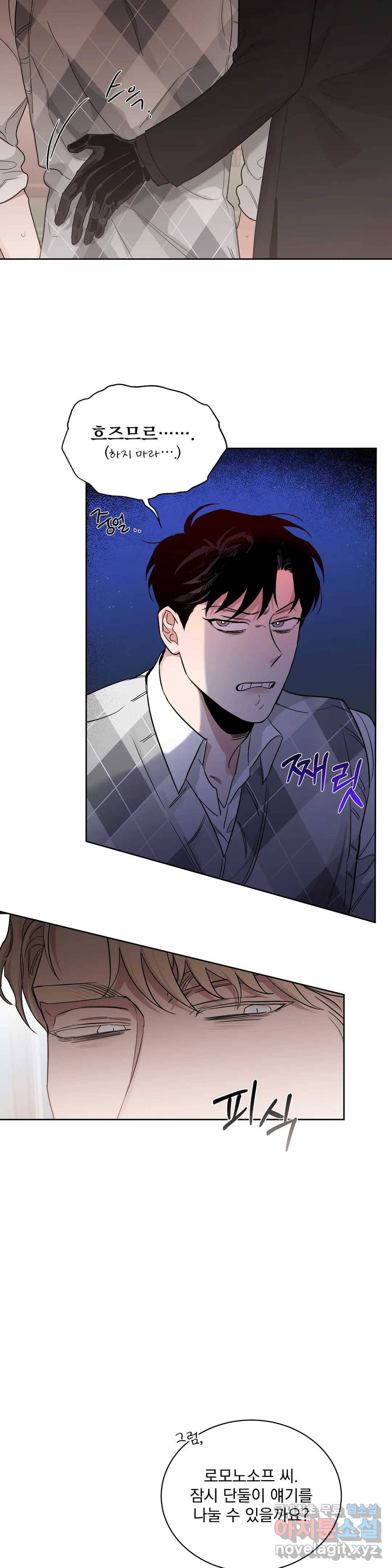 장미와 샴페인 50화 7
