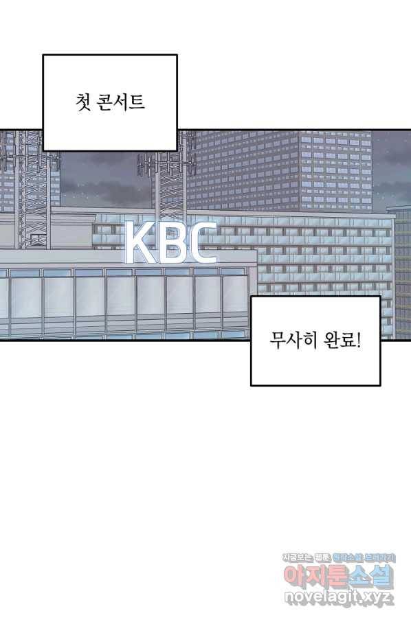 우리 삼촌은 월드스타 140화 14