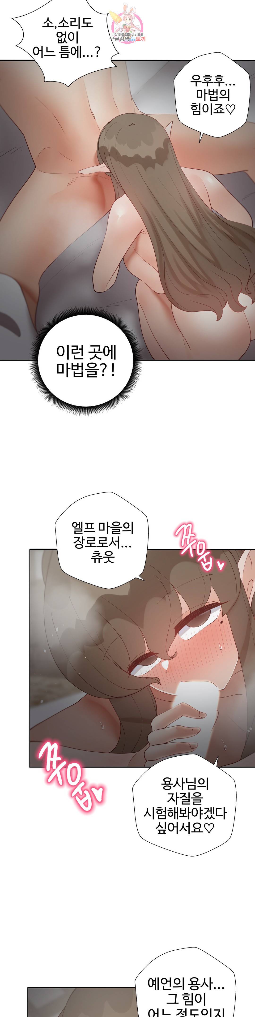 애프터스토리 32화 2
