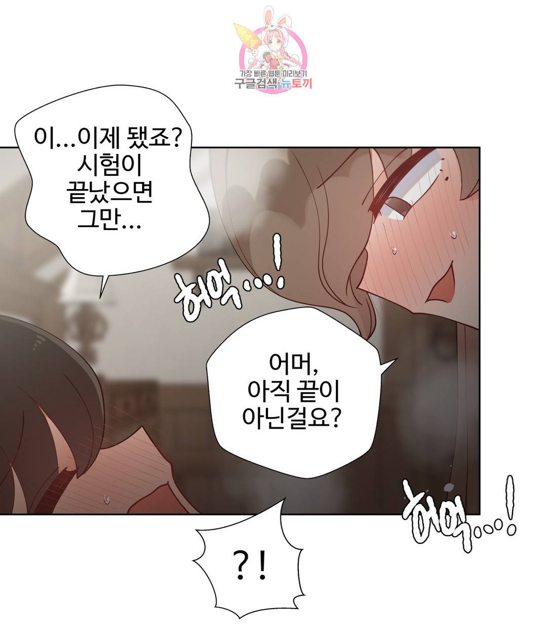 애프터스토리 32화 9