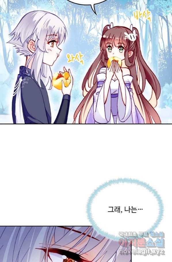 미남 폭군과 미식가 공주님 21화 11