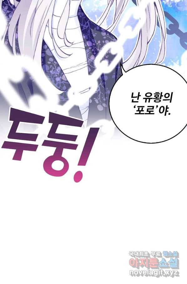 미남 폭군과 미식가 공주님 21화 15