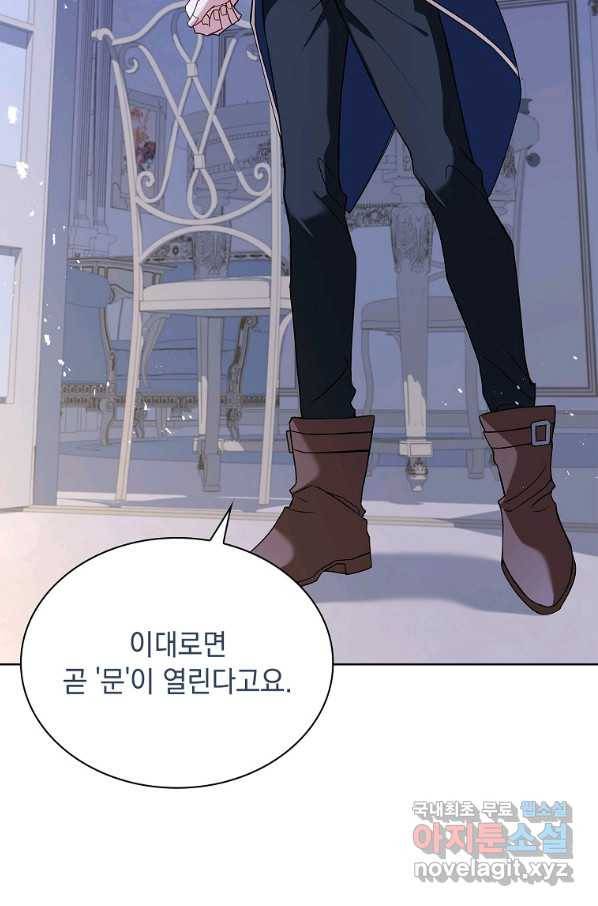 쉬고 싶은 레이디 64화 5
