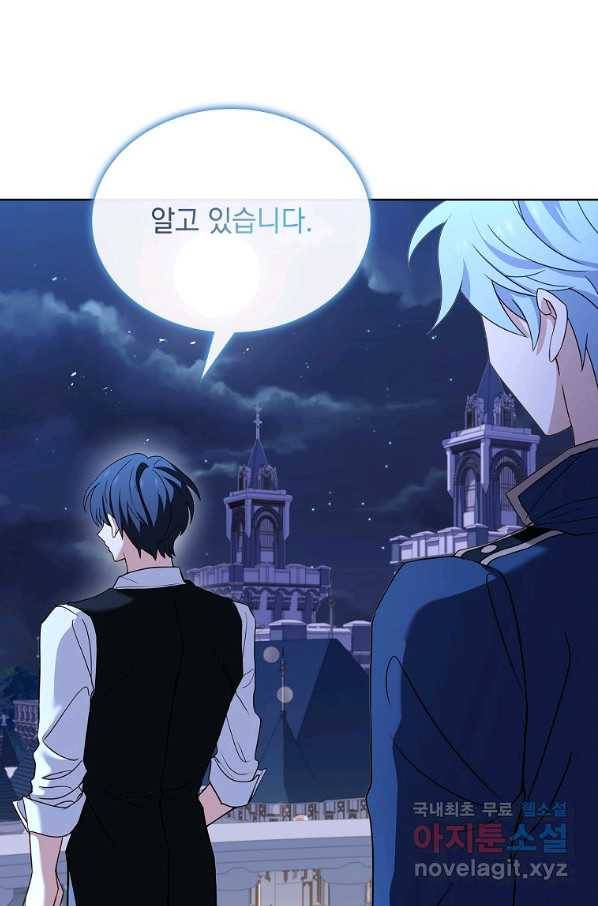 쉬고 싶은 레이디 64화 6