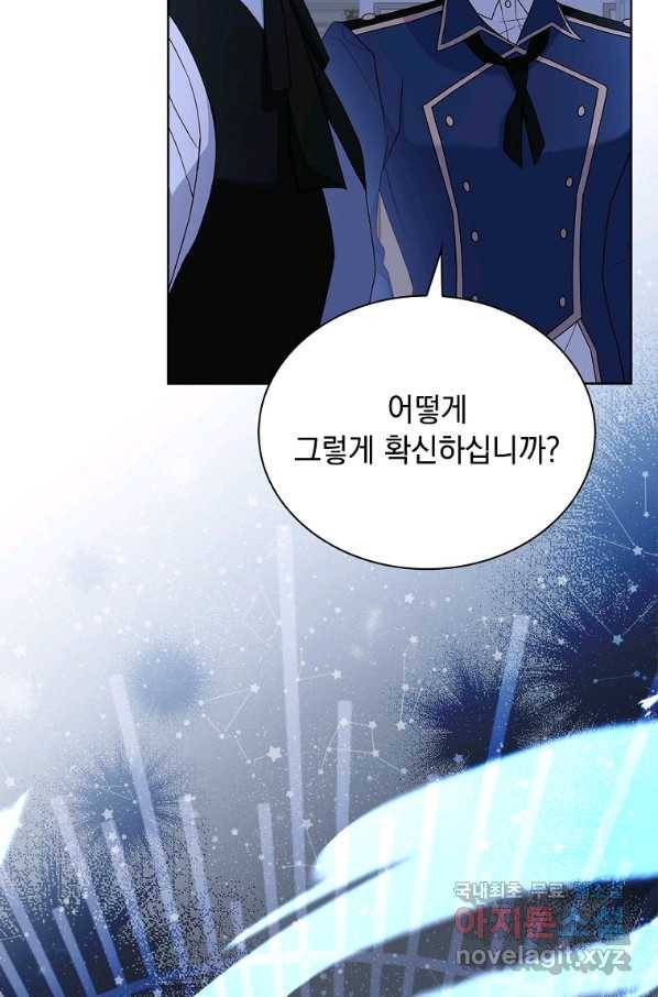 쉬고 싶은 레이디 64화 11