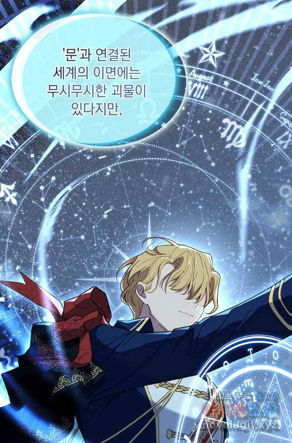 쉬고 싶은 레이디 64화 12