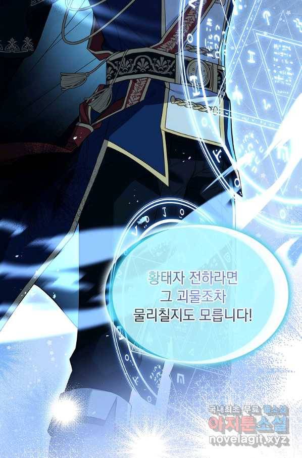 쉬고 싶은 레이디 64화 13
