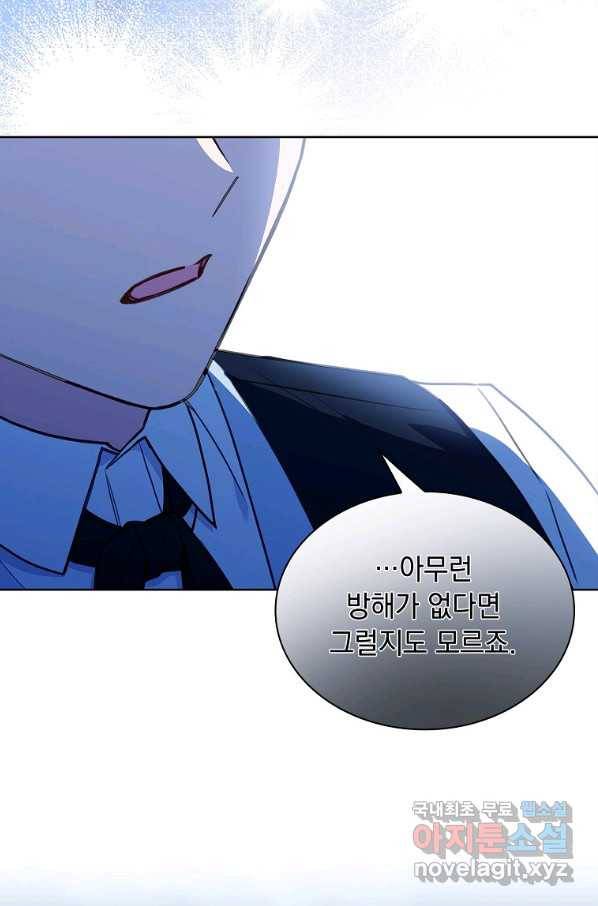 쉬고 싶은 레이디 64화 14