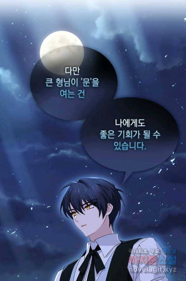 쉬고 싶은 레이디 64화 15