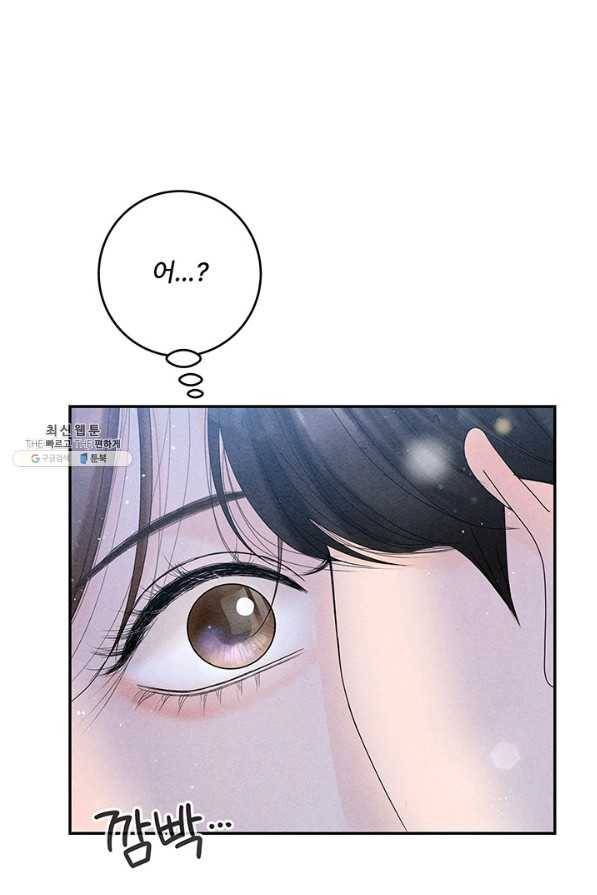 아내를 구하는 4가지 방법 60화 2