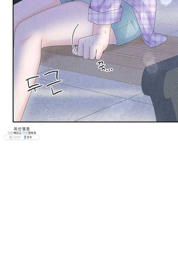 아내를 구하는 4가지 방법 60화 4