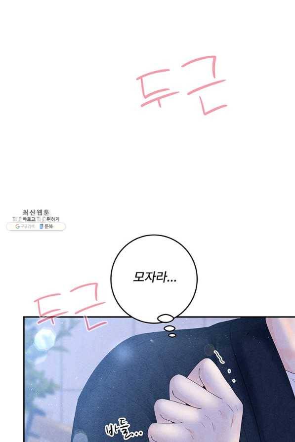 아내를 구하는 4가지 방법 60화 8