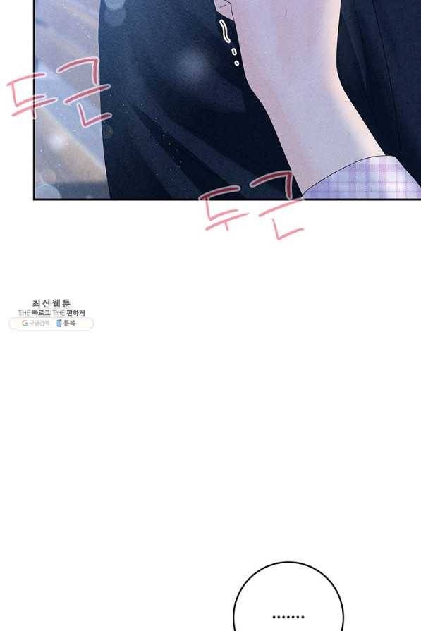 아내를 구하는 4가지 방법 60화 9