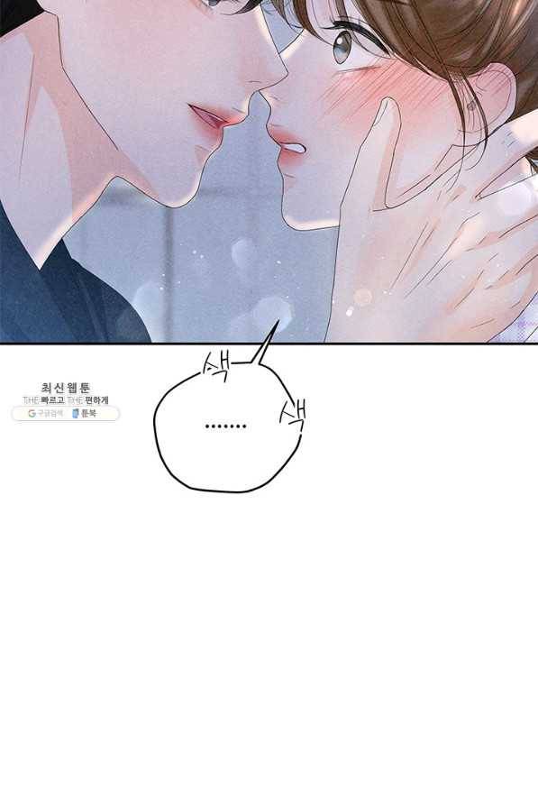 아내를 구하는 4가지 방법 60화 13