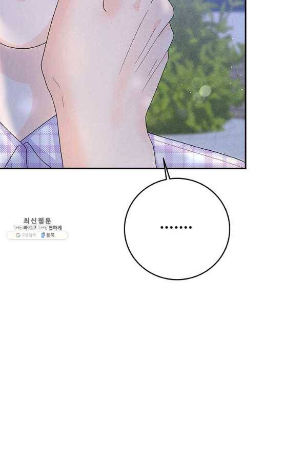 아내를 구하는 4가지 방법 60화 18