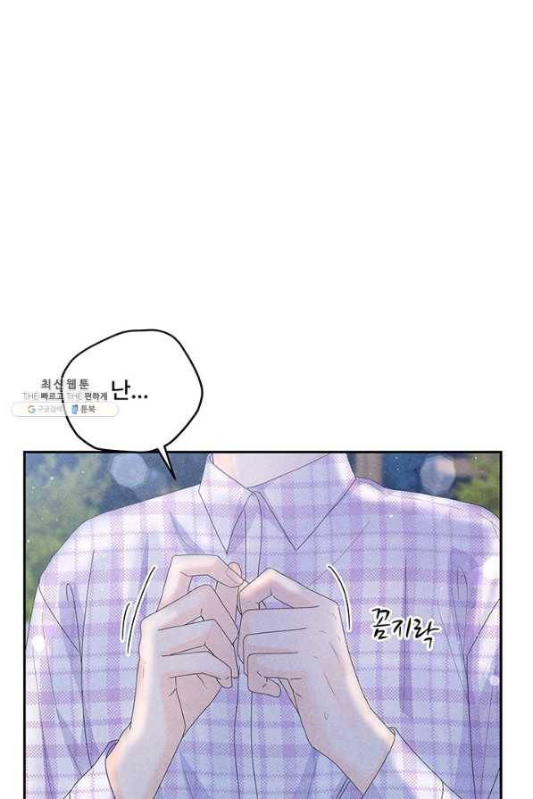 아내를 구하는 4가지 방법 60화 19