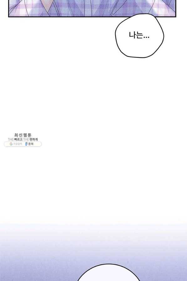 아내를 구하는 4가지 방법 60화 20