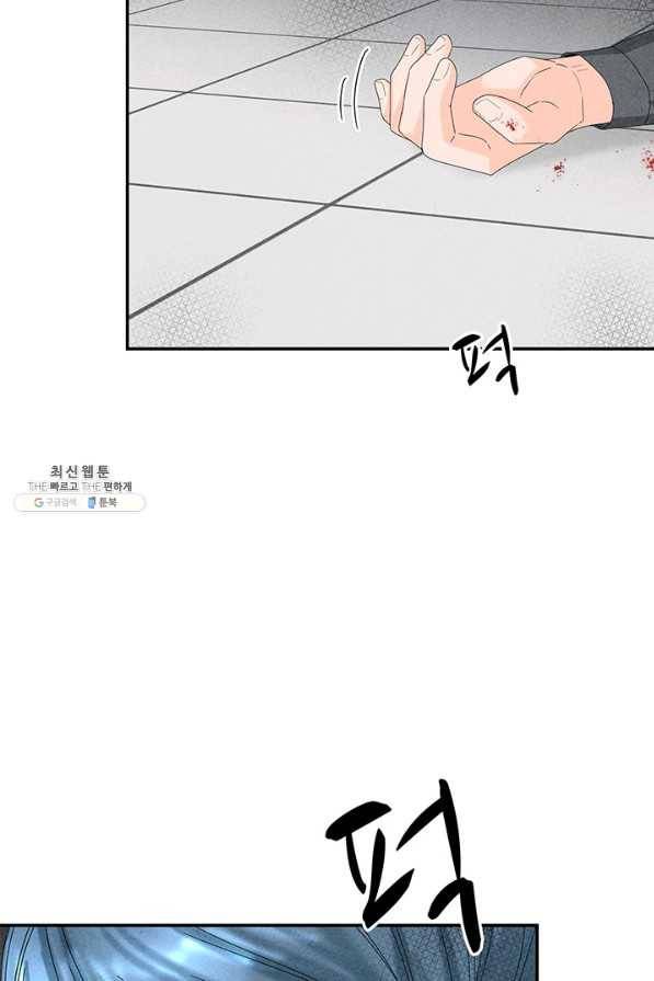 아내를 구하는 4가지 방법 60화 30